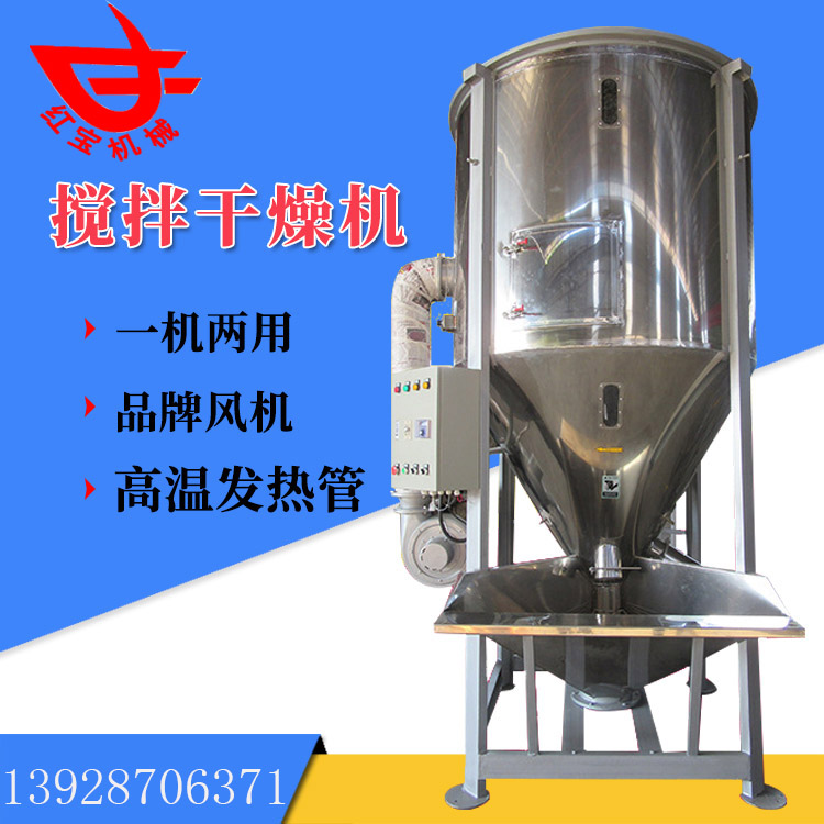 PE塑料顆粒攪拌烘干機(jī)如何解決防腐蝕的問題？